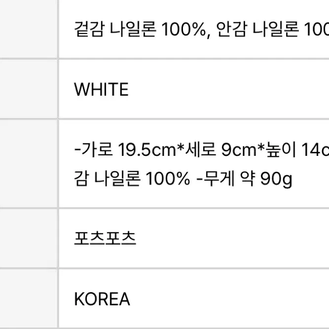 [실사O]포츠포츠 푸퍼백 미니 푸퍼백 화이트