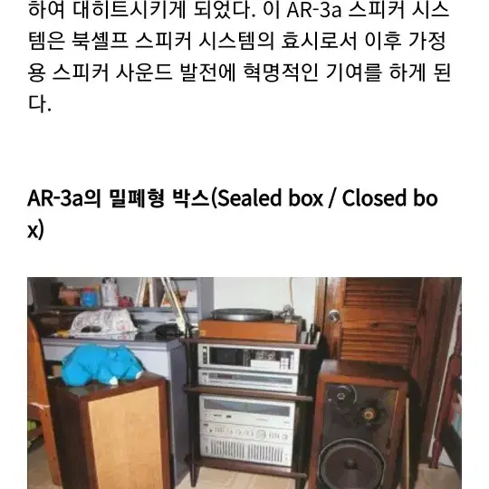 ar 92  빈티지  스피커.