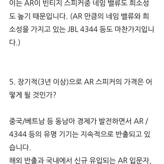 ar 92  빈티지  스피커.