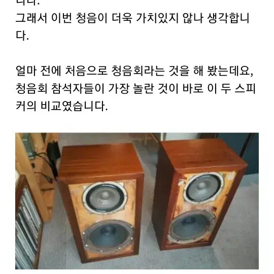 ar 92  빈티지  스피커.