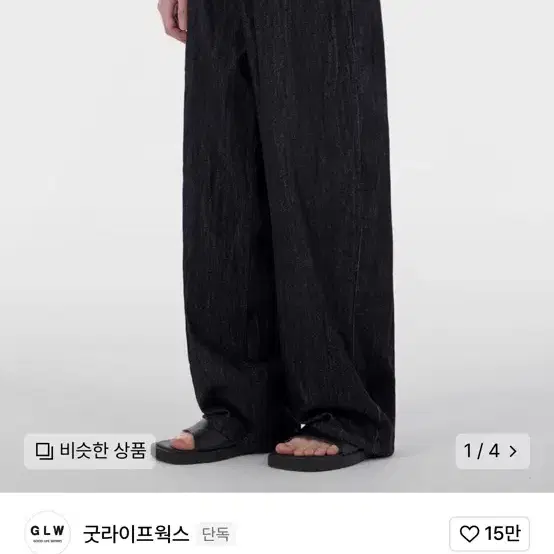 린넨 라이크 이지 와이드 데님 팬츠 블랙 (굿라이프웍스)무신사