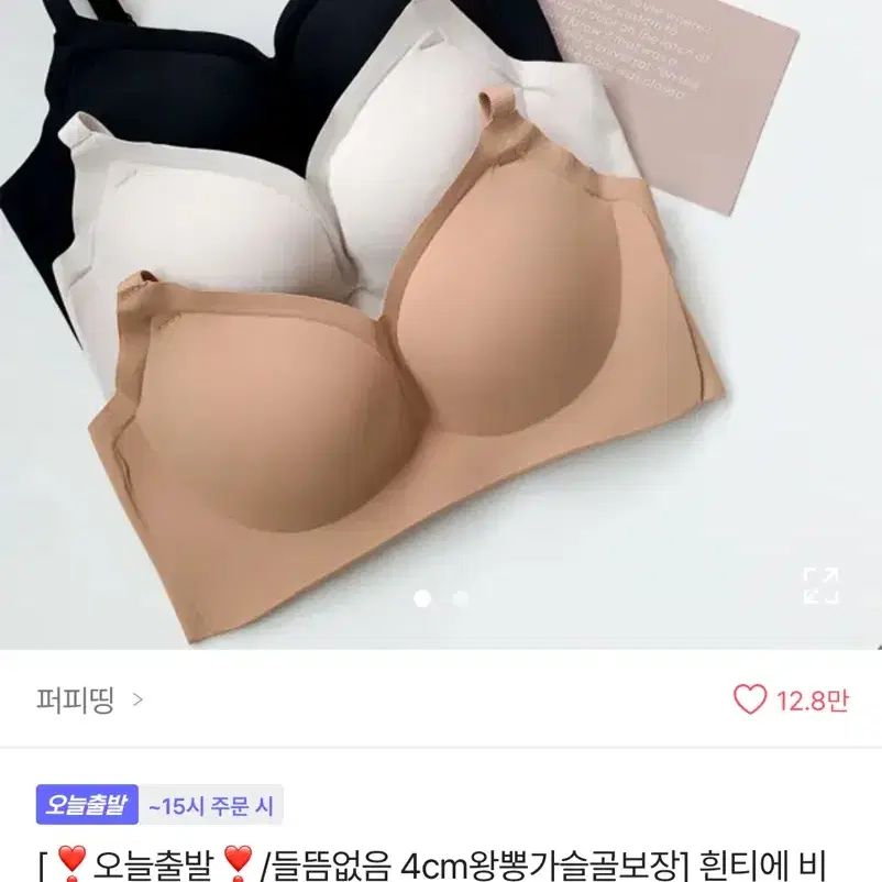 뽕브라5개