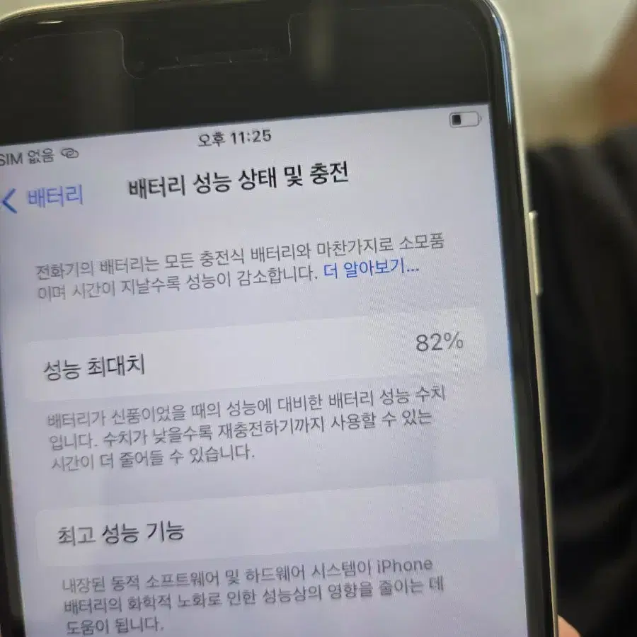 아이폰 se3 256기가 판매합니다