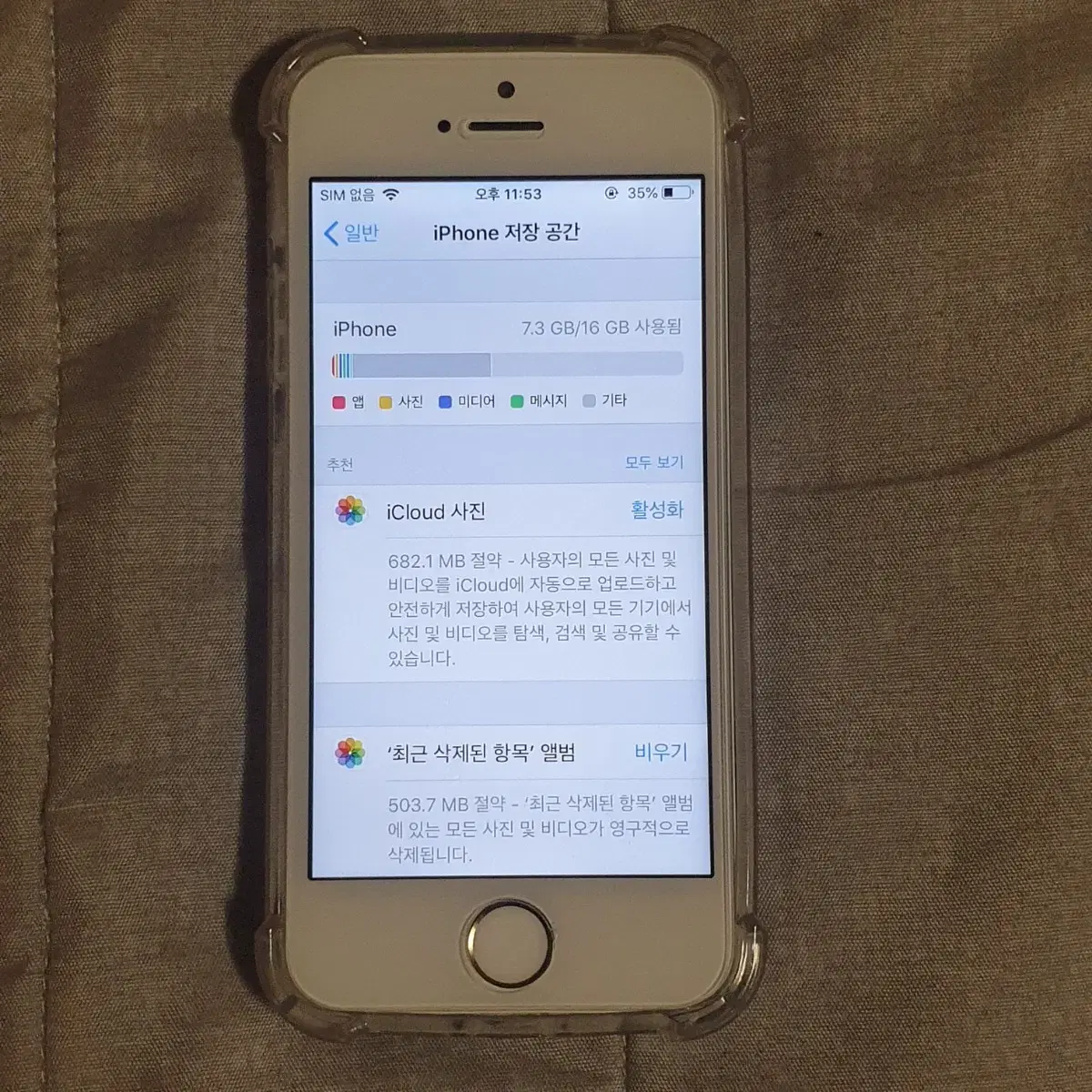 아이폰5s 16GB 상태좋아요!!!!!!!!!