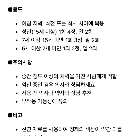 일본 치쿠나인 비염약