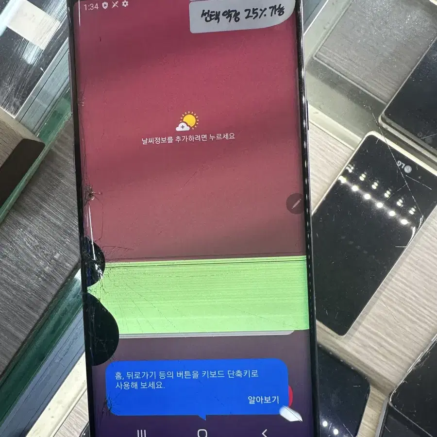 갤럭시 노트9 128GB 액정파손(터치가능) 터치팬없음