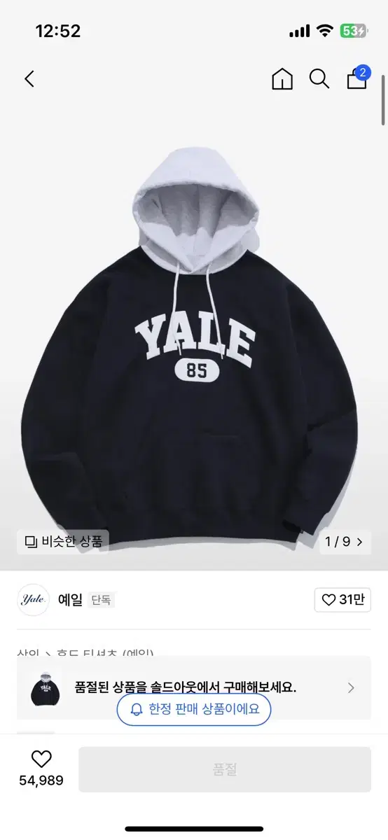 예일 후드티 (mixed hoodie navy)