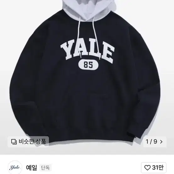 예일 후드티 (mixed hoodie navy) 무신사