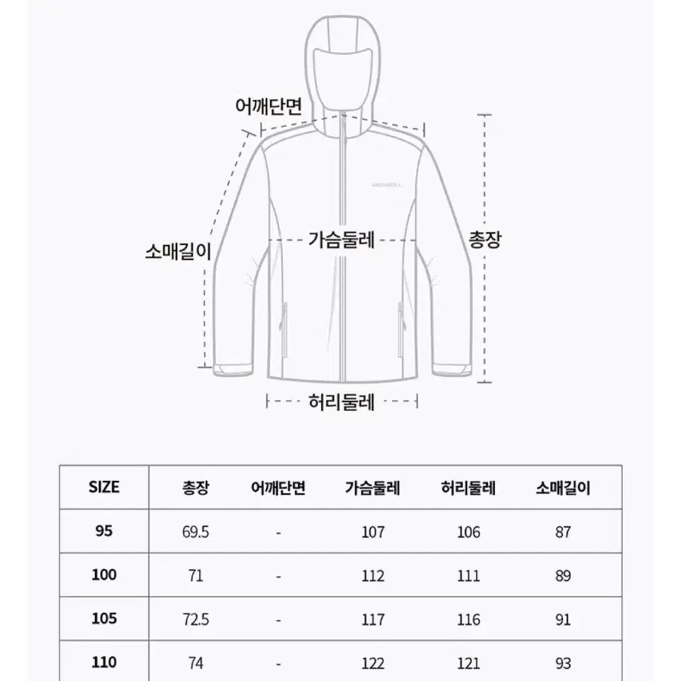 머렐 쿠도스 경량 구스 다운 패딩