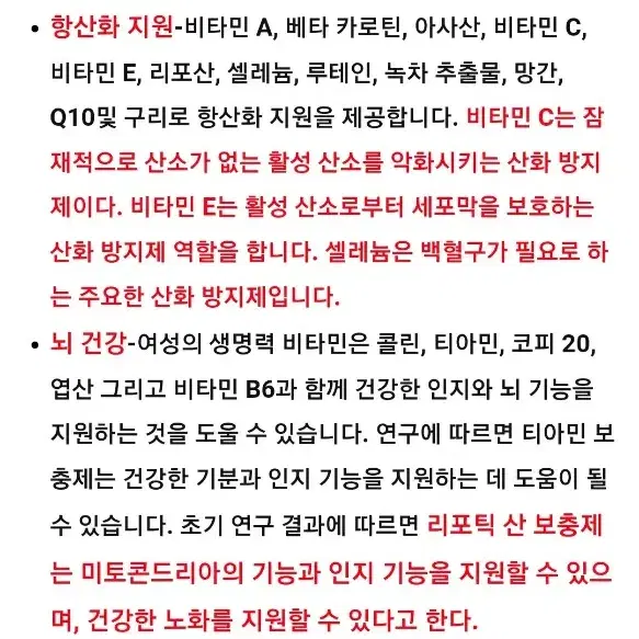 라이프포스 여성 종합비타민  180태블릿 영양제