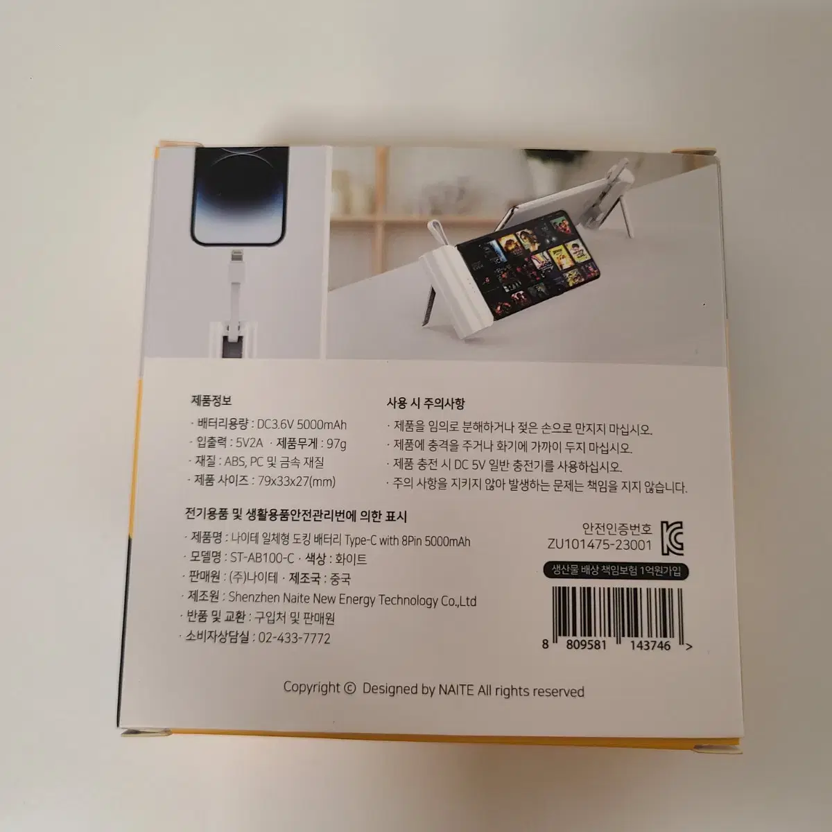 보조배터리 5000mAh