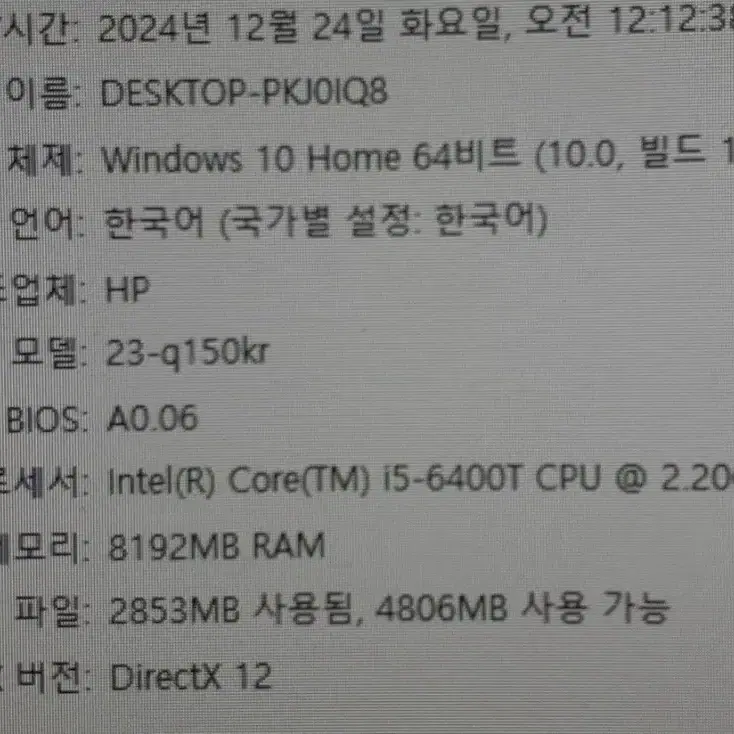 HP 일체형PC 23인치 올인원 i5, 램8GB, 1TB, 마우스 키보드