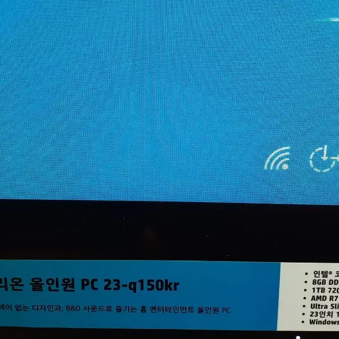 HP 일체형PC 23인치 올인원 i5, 램8GB, 1TB, 마우스 키보드