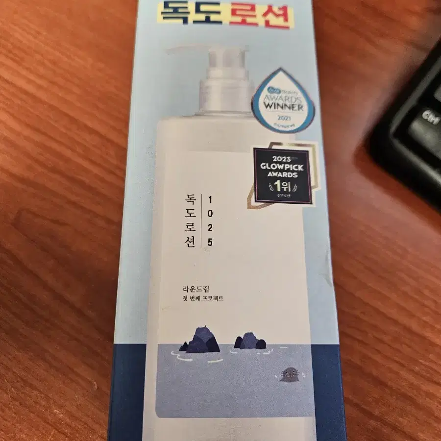 독도 로션 400ml 미개봉