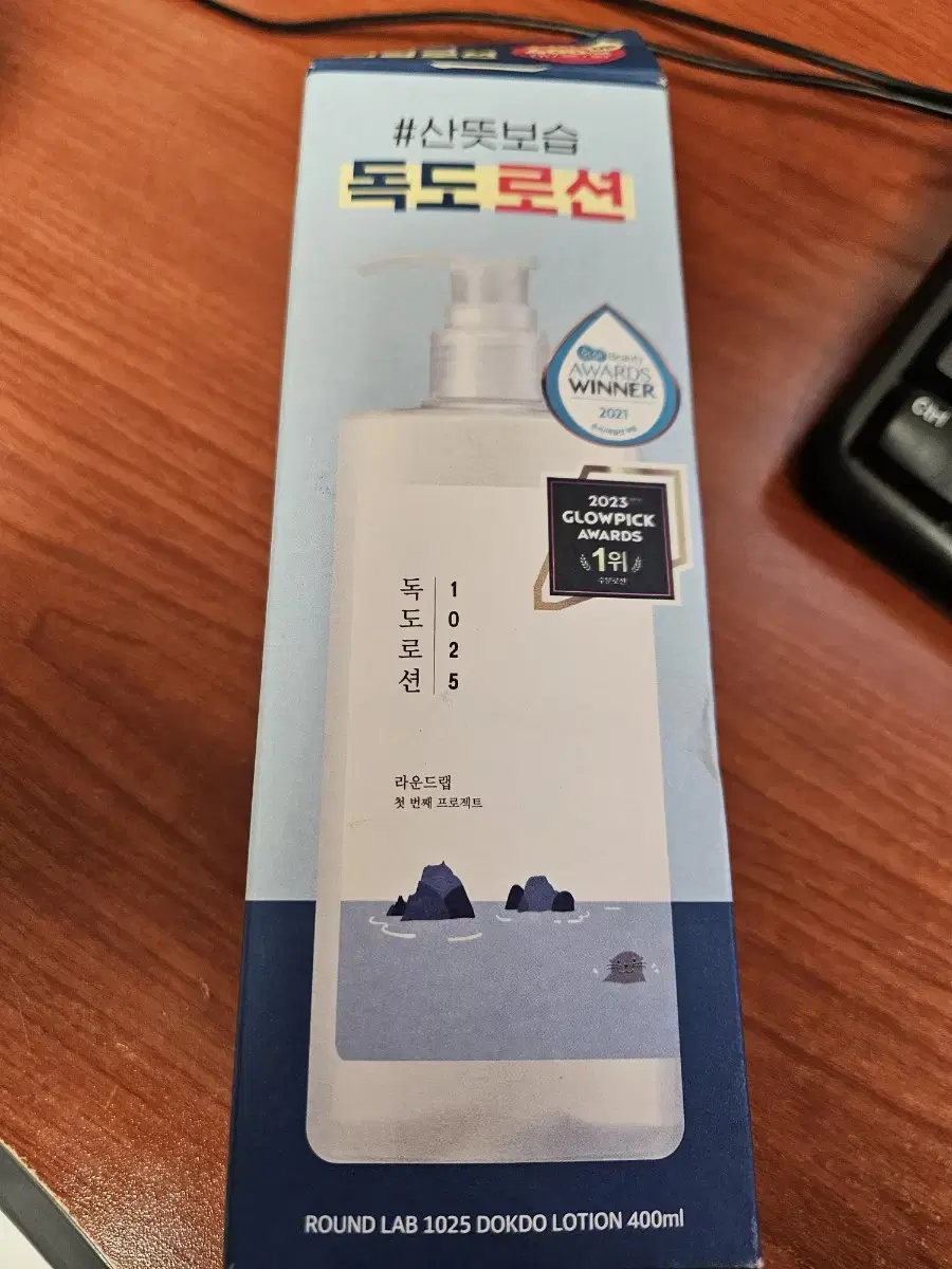 독도 로션 400ml 미개봉