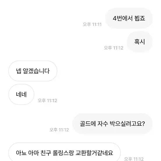 이거 신고되나요?