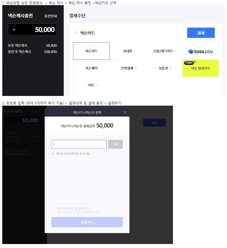 넥슨 ㅋㅅ쿠폰 86% 판매