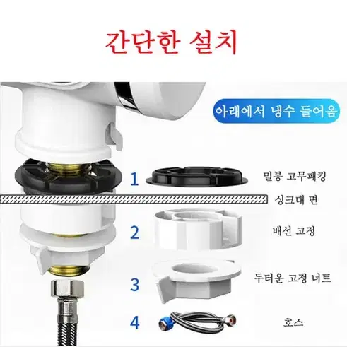 가정용 수도꼭지형 전기 순간 온수기 온도 디스플레이 누전보호