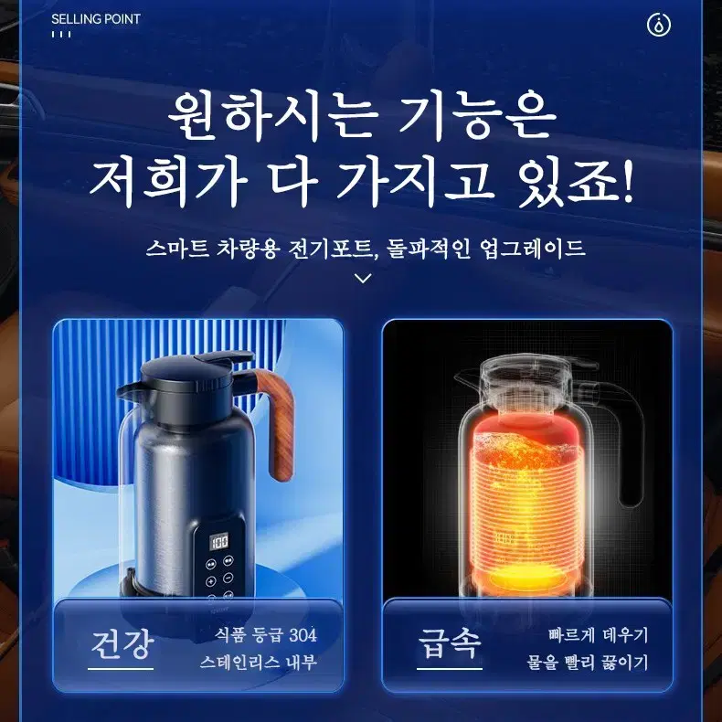 차량용 전기포트 스테인리스 히팅텀블러 1300ML+받침대