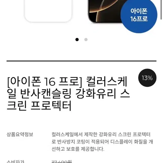 [구성품 다수] 아이폰 16 프로 256 블랙