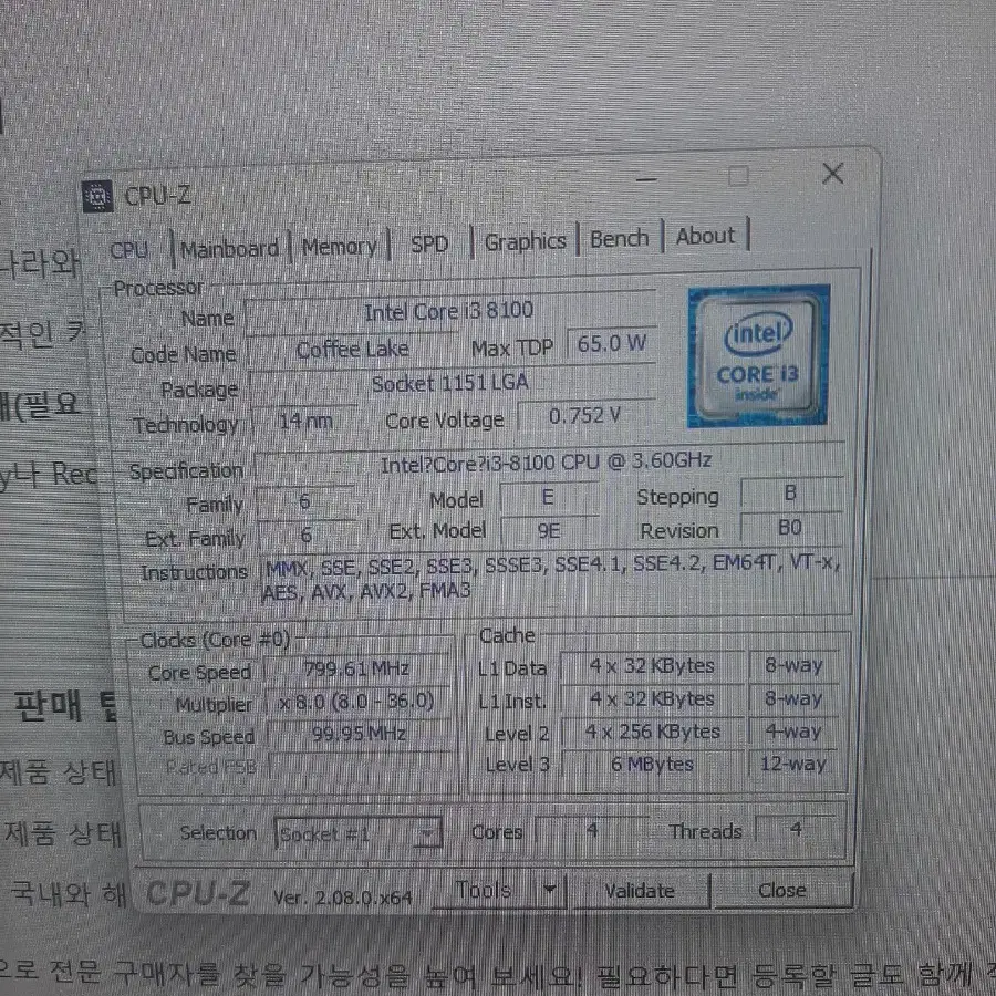 cpu + 메인보드 i3-8100