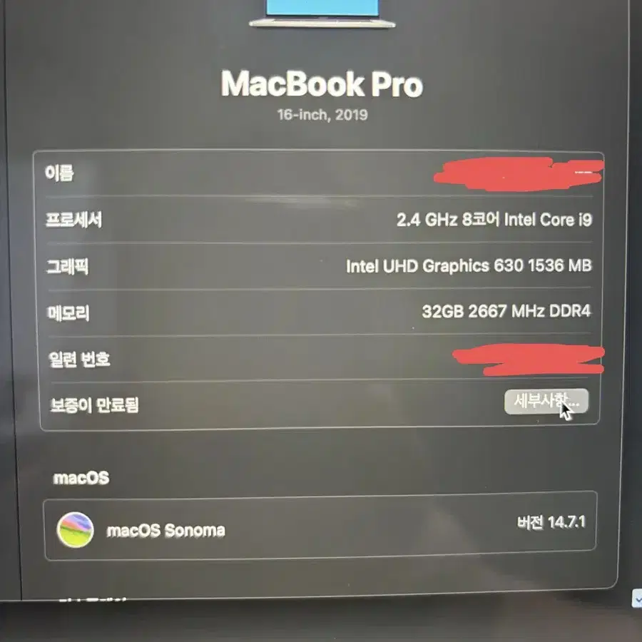 맥북프로2019 16인치 고급형 32g 1tb