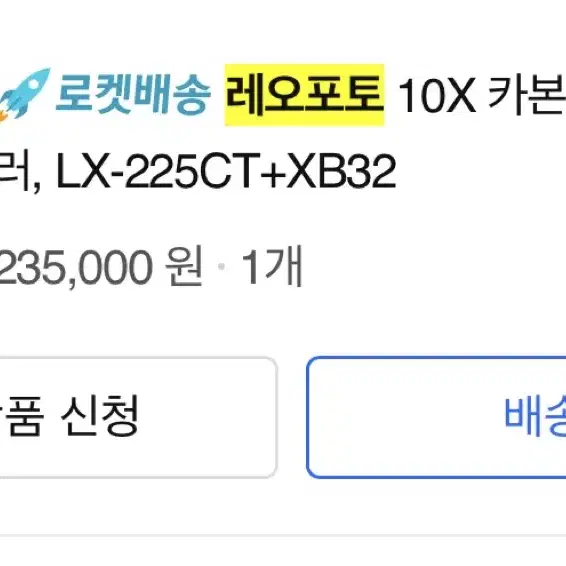 레오포토 LX-225CT + XB32Q 카본삼각대