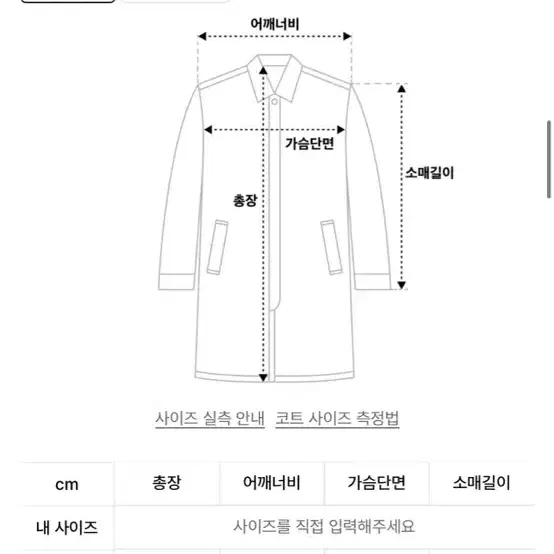 데꼬로소 마엘 로브 롱코트