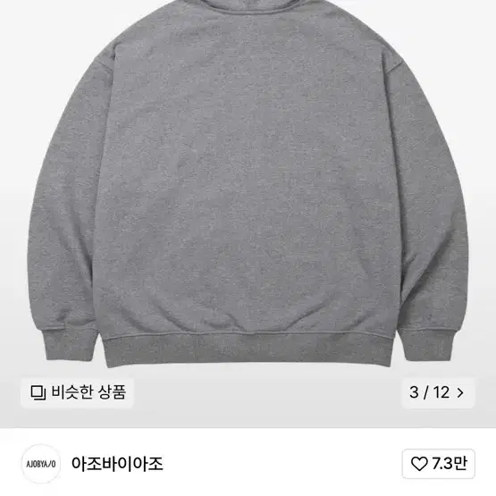 아조바이아조 후드집어