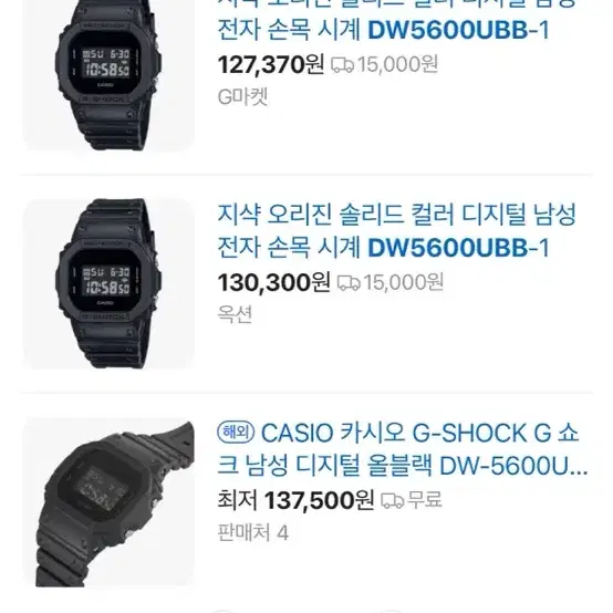 카시오 지샥 G-SHOCK DW-5600UBB-1