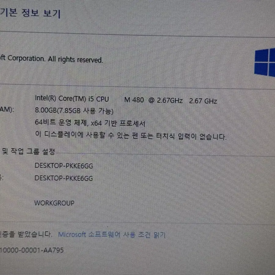 삼성 노트북 i5-8gb램 ssd120gb