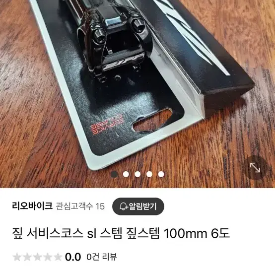 짚 서비스코스 100mm 6도 팝니다 급처