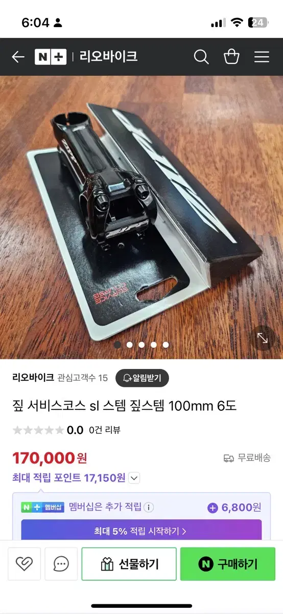 짚 서비스코스 100mm 6도 팝니다 급처