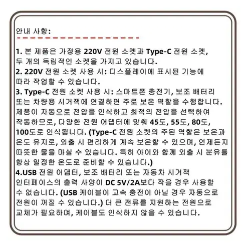 휴대용 전기온수컵 Type-C 여행용 미니전기포트 ,텀블러 304