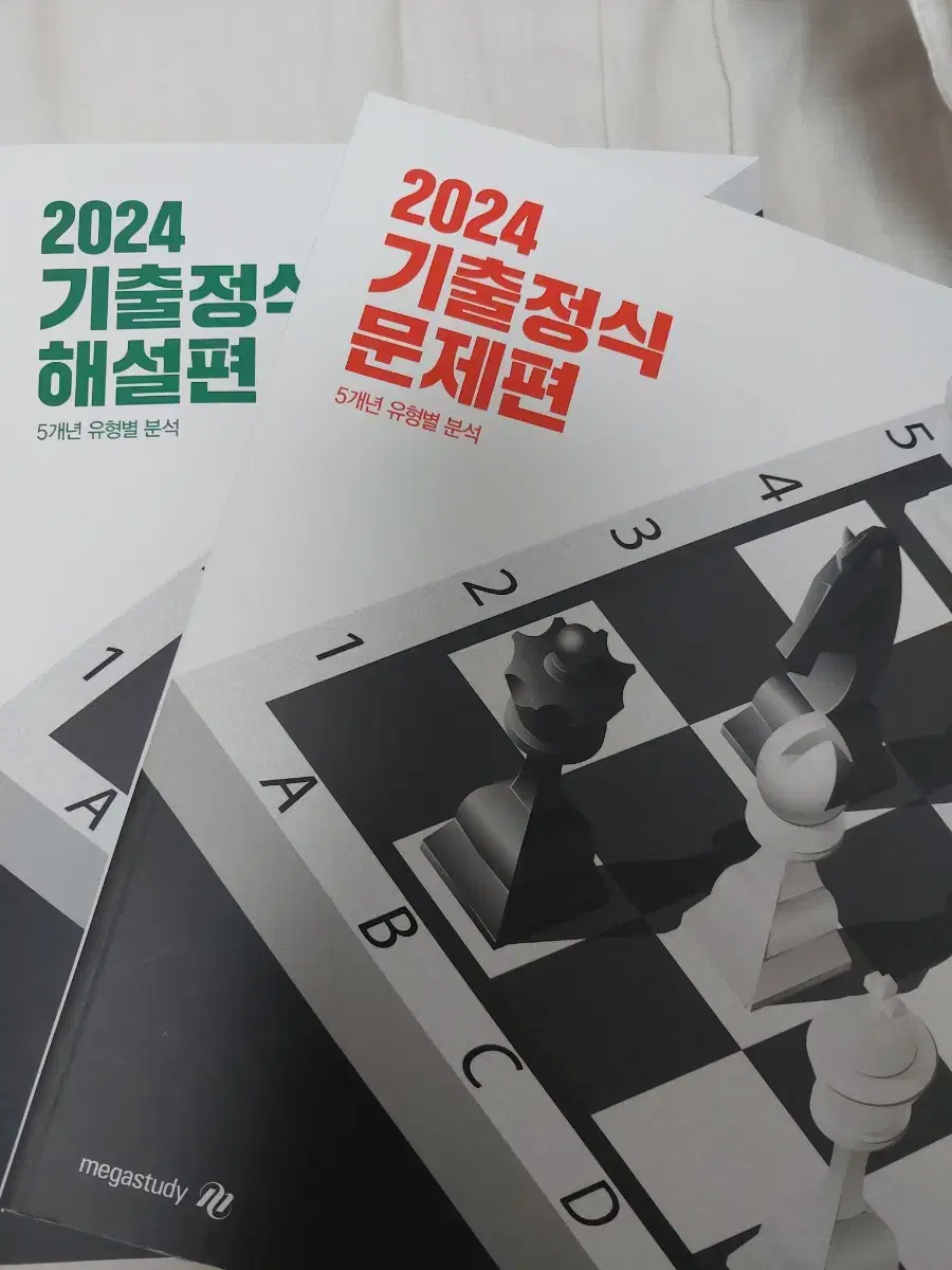 2024 조정식의 기출정식 판매합니다