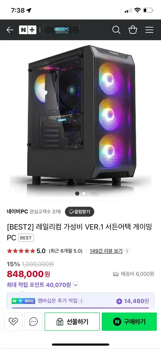 네이비컴 본체