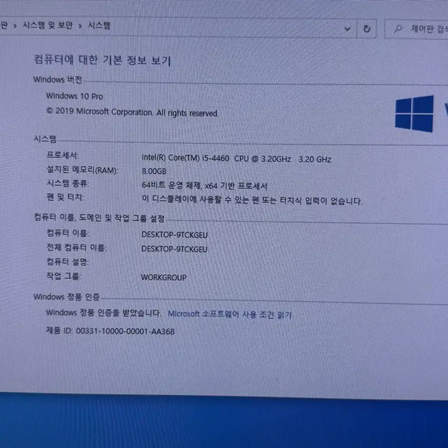 속도 빠른 i5 컴퓨터 본체