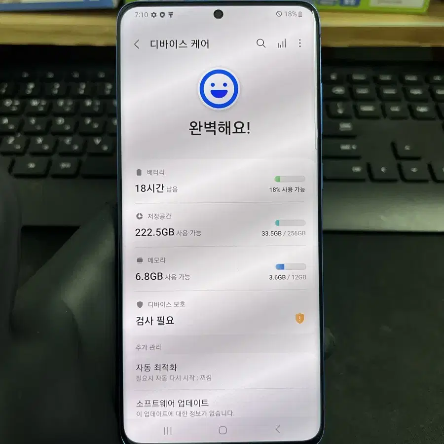 갤럭시S20플러스 256G 블루 S급!