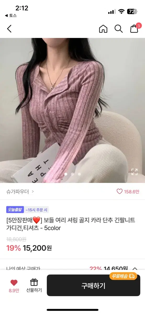 에이블리 옷