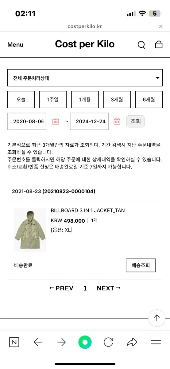 코스트퍼킬로 BILLBOARD 3 IN 1 JACKET_TAN