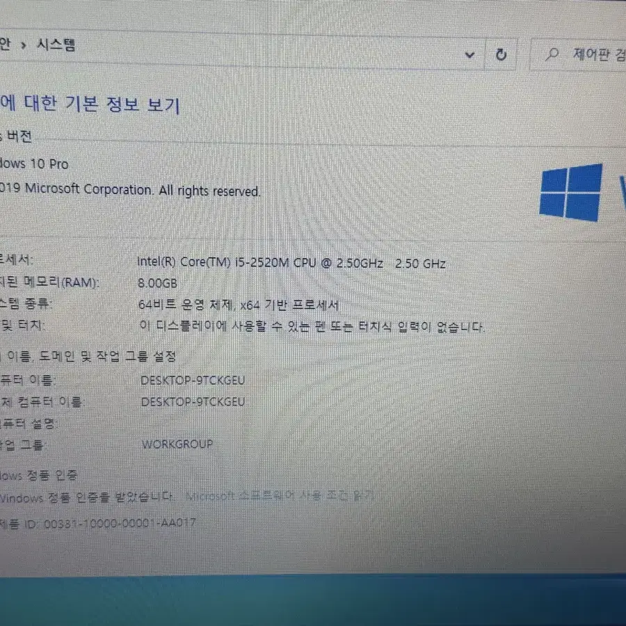 삼성 노트북 i5-8gb램 ssd120gb