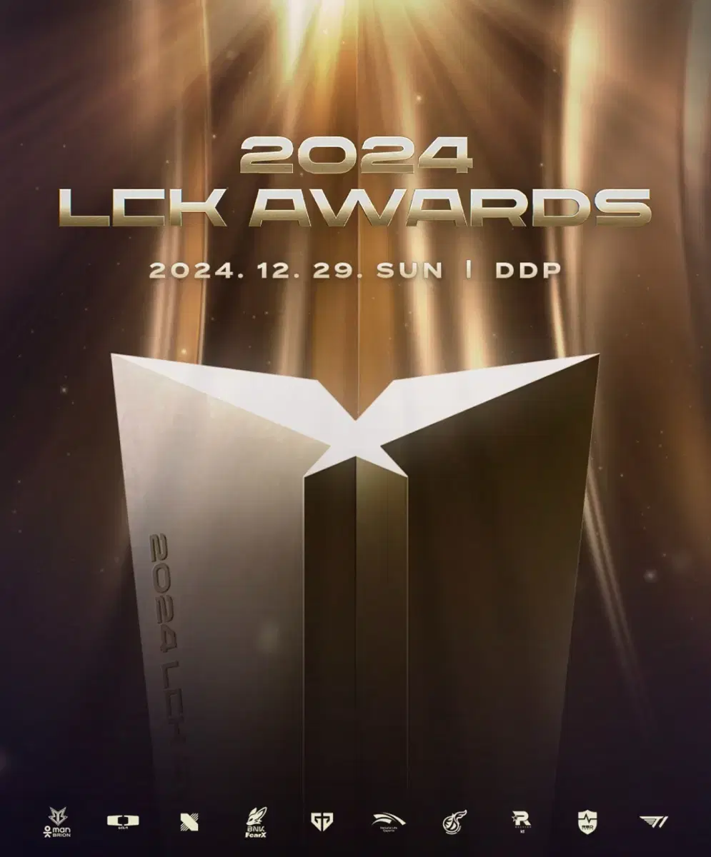 2024lck어워즈티켓