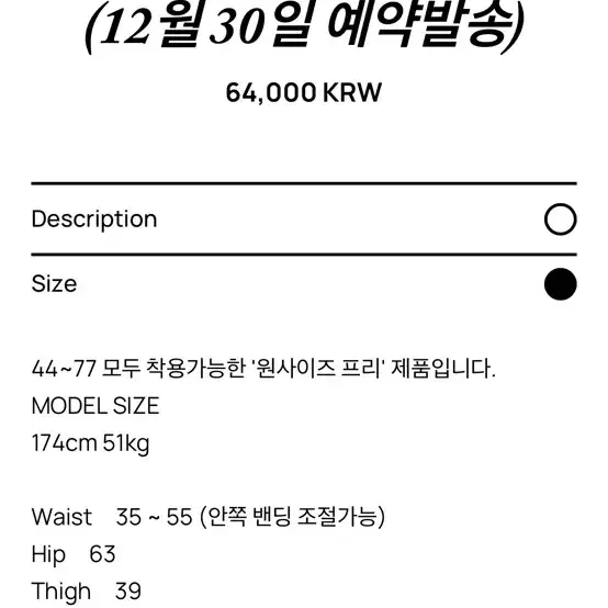 어텐즈 스웻 팬츠 블랙 새상품