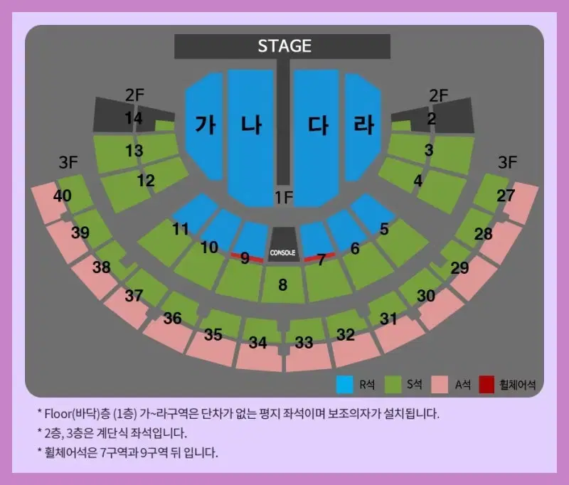 최고명당 나훈아 11일 서울 토요일 2연석 진짜 로얄 좌석 무대앞 선물용