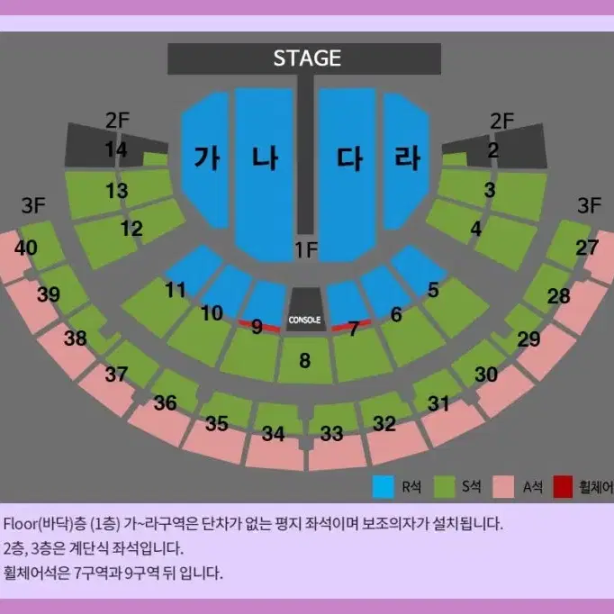 최고명당 나훈아 11일 서울 토요일 2연석 진짜 로얄 좌석 무대앞 선물용