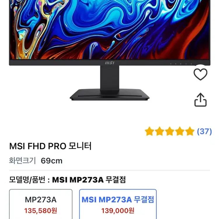 MSI FHD PRO 27인치 모니터 판매합니다. 새상품급. 쿨거 네고