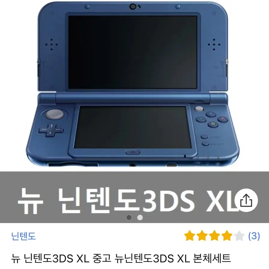 닌텐도 뉴3ds