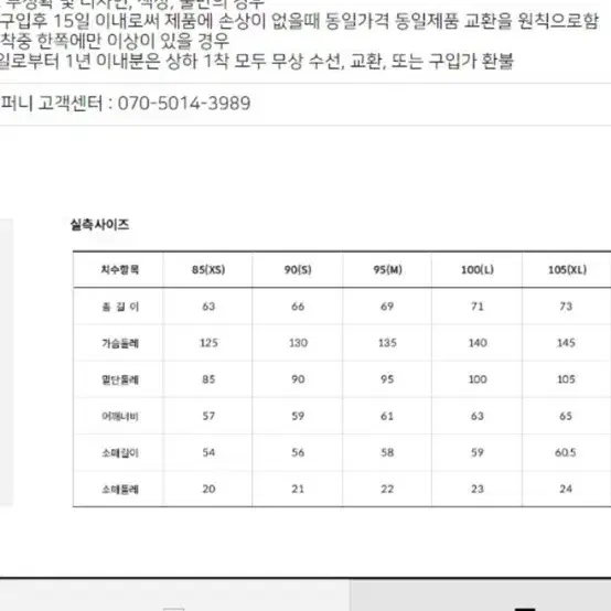 노스페이스 화이트라벨 바람막이M 다크그레이