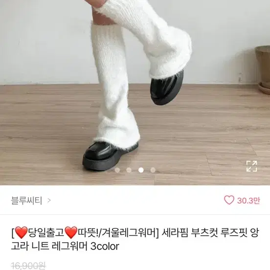 삿포로 겨울 여행 퍼모자 니삭스 장갑 귀도리 앙고라목도리