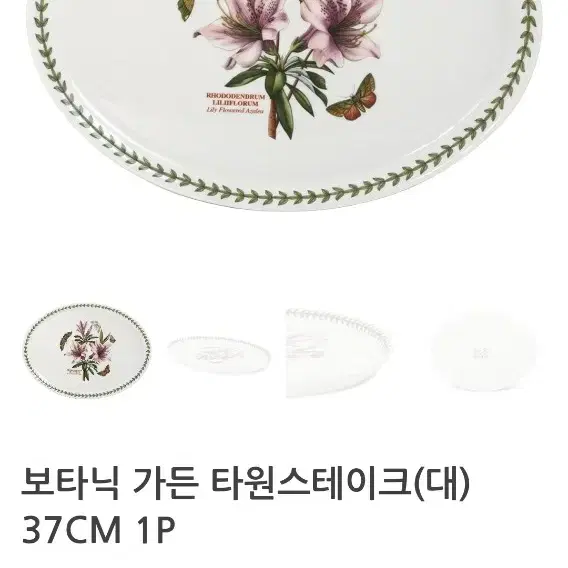 포트메리온 타원스테이크 37cm(백화점새것)개당값